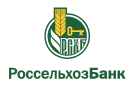Банк Россельхозбанк в Новом Городке (Кемеровская обл.)